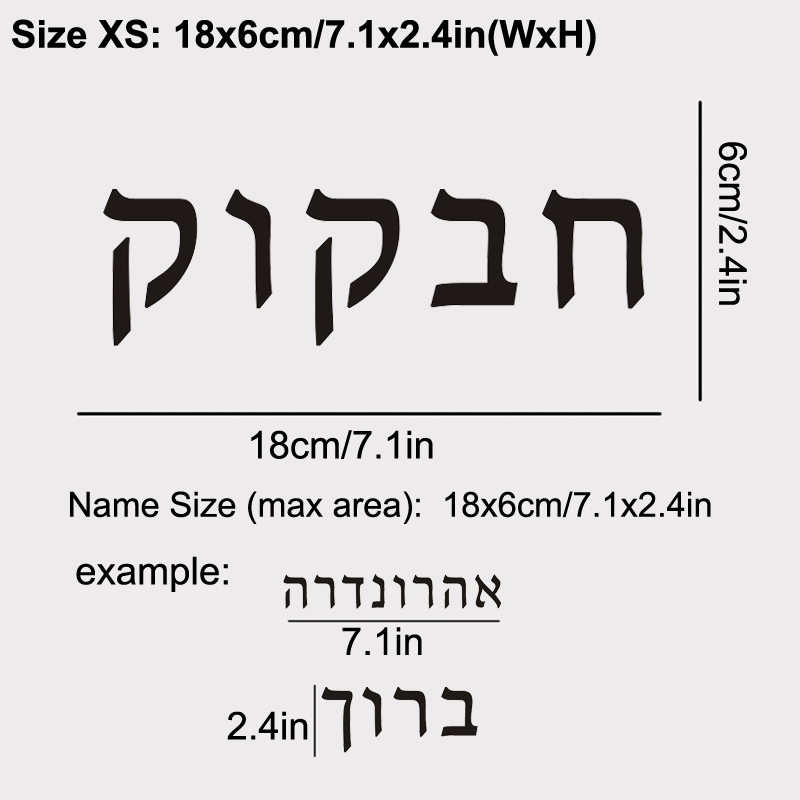 Hebrew  Name Wall Decal Person - مراجعة Home Office Quotes وسعره