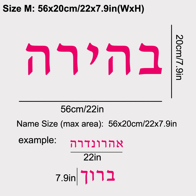 Hebrew  Name Wall Decal Person - مراجعة Home Office Quotes وسعره